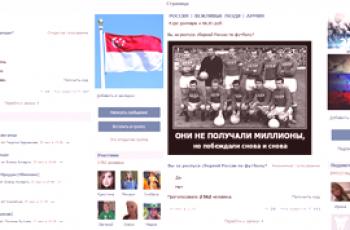 Quelle est la différence entre un groupe et une page publique de VKontakte?